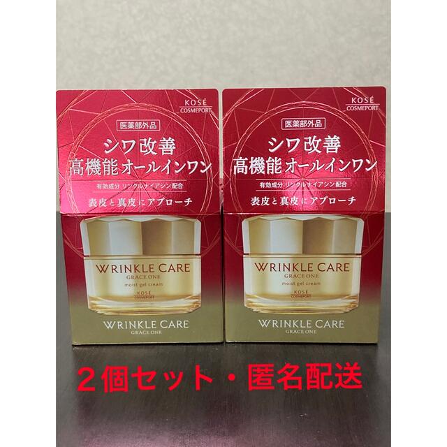 KOSE(コーセー)の【2個セット】グレイス ワン リンクルケア モイストジェルクリーム 100g コスメ/美容のスキンケア/基礎化粧品(オールインワン化粧品)の商品写真