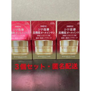 コーセー(KOSE)の【3個セット】グレイス ワン リンクルケア モイストジェルクリーム 100g(オールインワン化粧品)