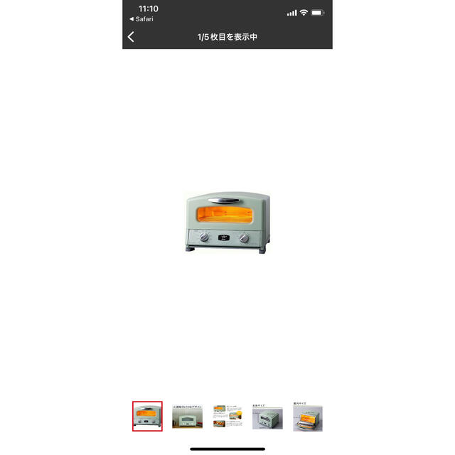 スマホ/家電/カメラAladdin アラジン AGT-G13A/G グラファイト グリル＆トースター