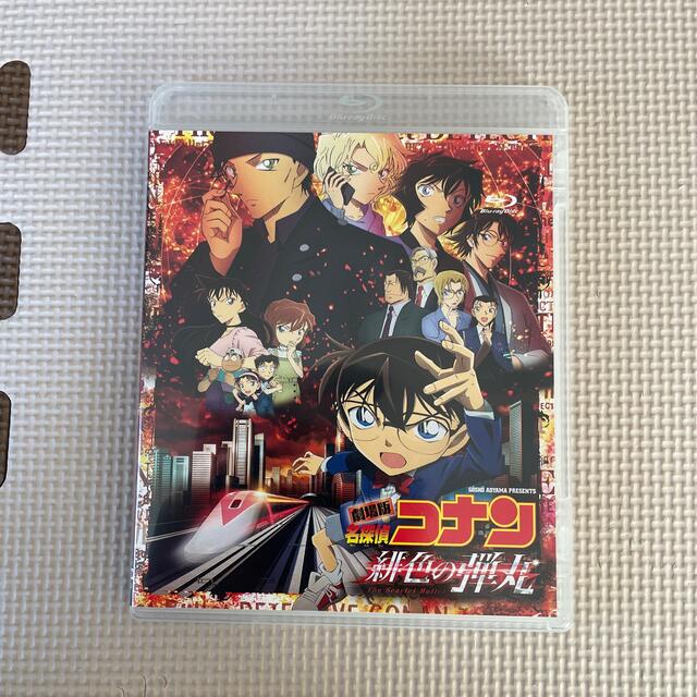 劇場版　名探偵コナン　緋色の弾丸　通常盤 Blu-ray