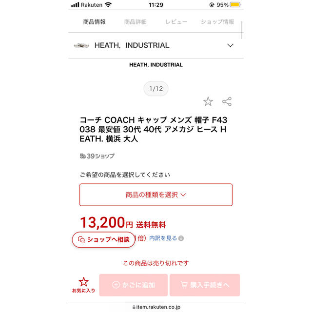 COACH(コーチ)のコーチ COACH キャップ メンズ 帽子 F43038 ブラック メンズの帽子(キャップ)の商品写真