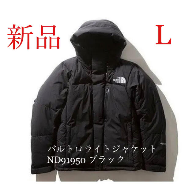 THE NORTH FACE - 【新品】THENORTH FACE バルトロライトジャケット ブラック Lサイズ