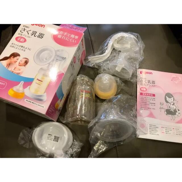 Pigeon(ピジョン)の【美品】ピジョン 母乳アシスト♡搾乳器 手動　新品 母乳実感 哺乳瓶・乳首つき キッズ/ベビー/マタニティの授乳/お食事用品(その他)の商品写真