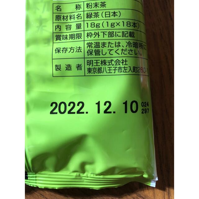 スシローお茶 食品/飲料/酒の飲料(茶)の商品写真