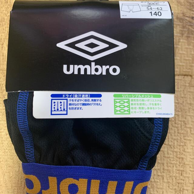 UMBRO(アンブロ)のアンブロ　ボクサーブリーフ　140 ２枚セット キッズ/ベビー/マタニティのキッズ服男の子用(90cm~)(下着)の商品写真