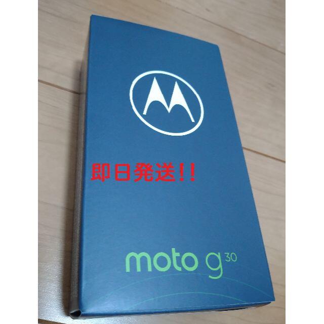 最高級のスーパー 新品 未開封 モトローラ moto g30 ダーク パール　SIM フリー 黒 