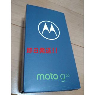 新品 未開封 モトローラ moto g30 ダーク パール　SIM フリー 黒