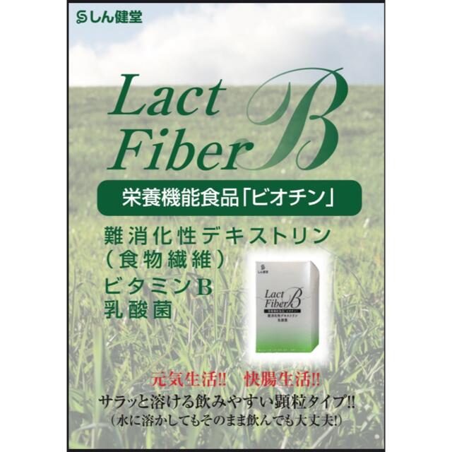 若さと元気の源は副腎にあり！副腎と腸を元気にするサプリ【ラクトファイバーB】 4