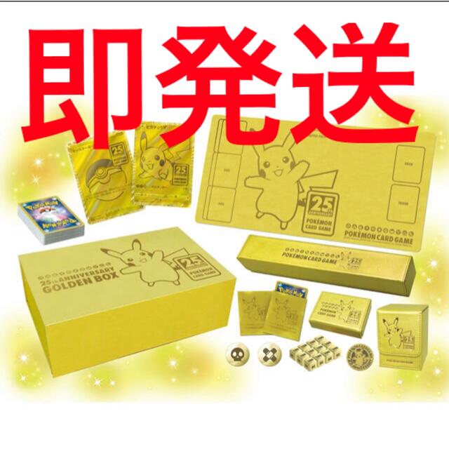 販売品 ゴールデンボックス 即発送 ポケモンカードゲームソード シールド25th 赤字特価セール Debra Japan Com