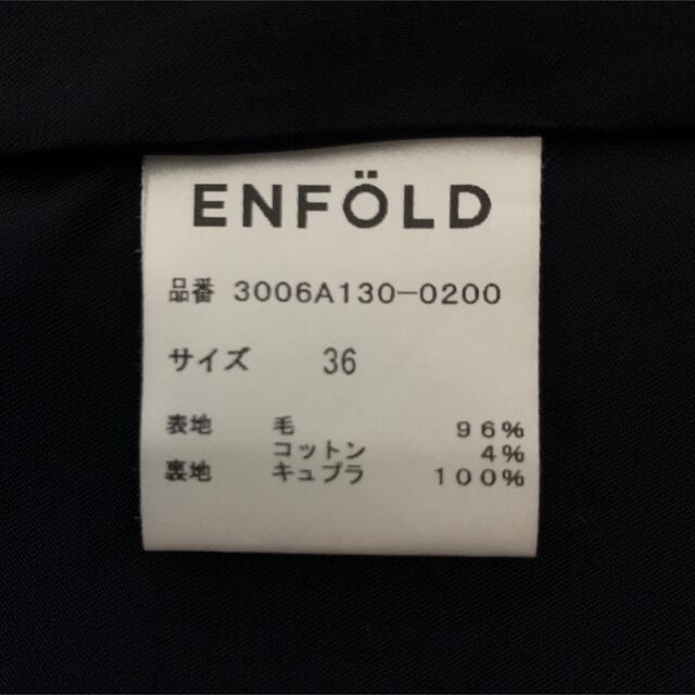 ENFOLD(エンフォルド)のENFOLD エンフォルド チェスターコート コクーン ダークネイビー レディースのジャケット/アウター(チェスターコート)の商品写真