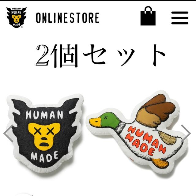 HUMAN MADE KAWS CUSHION  #1 & #2 2個セット