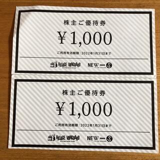 ビレッジバンガード株主優待券2000円分(ショッピング)