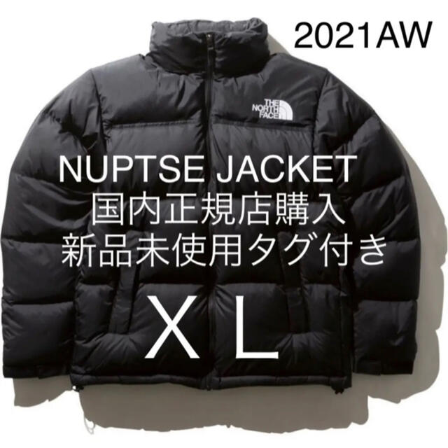 【新品未使用】ヌプシジャケット XLサイズ ノースフェイス