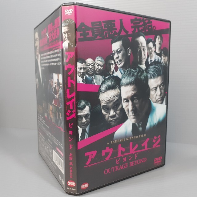 アウトレイジ　ビヨンド DVD【セル版】 エンタメ/ホビーのDVD/ブルーレイ(日本映画)の商品写真