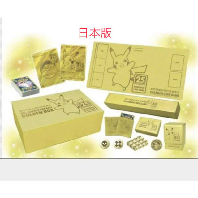 25th ANNIVERSARY GOLDEN BOX 日本　ゴールデンボックスBox/デッキ/パック