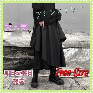 袴パンツ　アシンメトリー フレア　ワイドレッグパンツ　レイヤード　春夏秋冬(カジュアルパンツ)