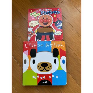 幼児用　しかけ絵本(絵本/児童書)