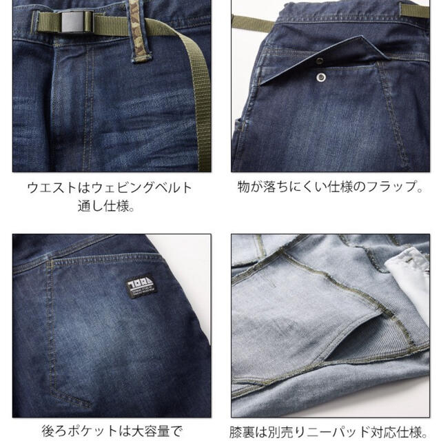 寅壱 上下 セット デニム メンズ 8830 ストレッチ 作業服 未使用の通販