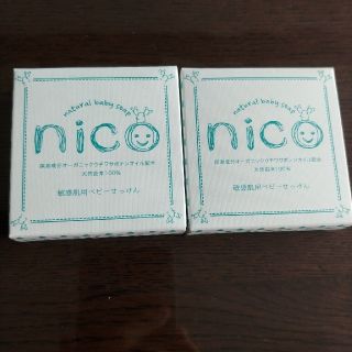 nico石けん　ベビー石鹸　セット　新品未使用(ボディソープ/石鹸)