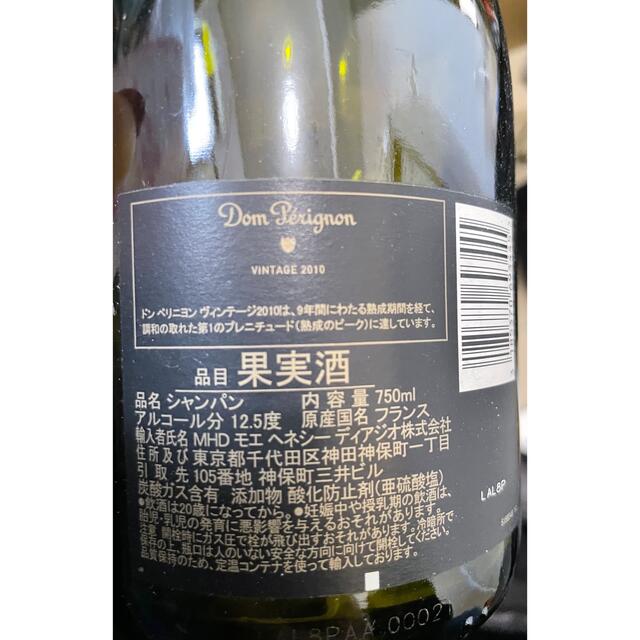 Dom Pérignon(ドンペリニヨン)の☆レア値下げ!!!ドンペリニヨン オブジェ・SNS映え♪空き瓶4本セット☆ 食品/飲料/酒の酒(シャンパン/スパークリングワイン)の商品写真