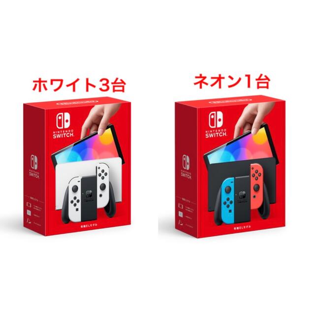 任天堂 - ニンテンドースイッチ有機EL 本体 任天堂  Nintendo Switch