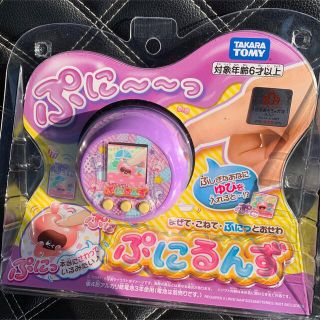 新品未開封❗️ぷにるんず　パープル(その他)