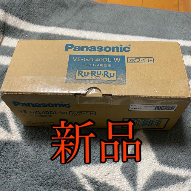 Panasonic(パナソニック)の【新品未使用】パナソニック コードレス電話機 VE-GZL40DL-W 白 インテリア/住まい/日用品の収納家具(電話台/ファックス台)の商品写真