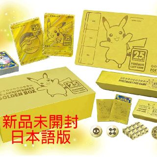 ポケモン(ポケモン)のポケモンカード25th ANNIVERSARY GOLDEN BOX（日本語版）(Box/デッキ/パック)