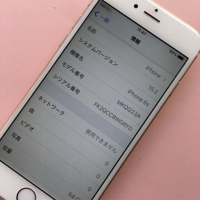 『処分価格』【美品】iPhone6S  64GB  SIMフリー  BT100％ 7