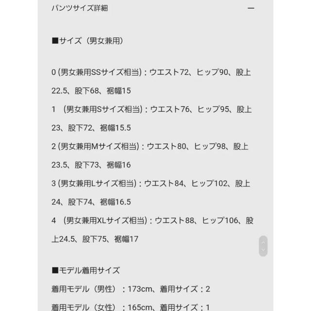 いします 佐藤健 ABYTS パンツ 0サイズの通販 by ありんこ's shop ...