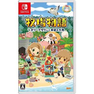 ニンテンドースイッチ(Nintendo Switch)の専用　牧場物語　オリーブタウンと希望の大地　パッケージ版(携帯用ゲームソフト)