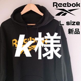 リーボック(Reebok)の新品　リーボック　Reebok パーカー　Lサイズ　黒　ブラック　ロゴ　フード(パーカー)