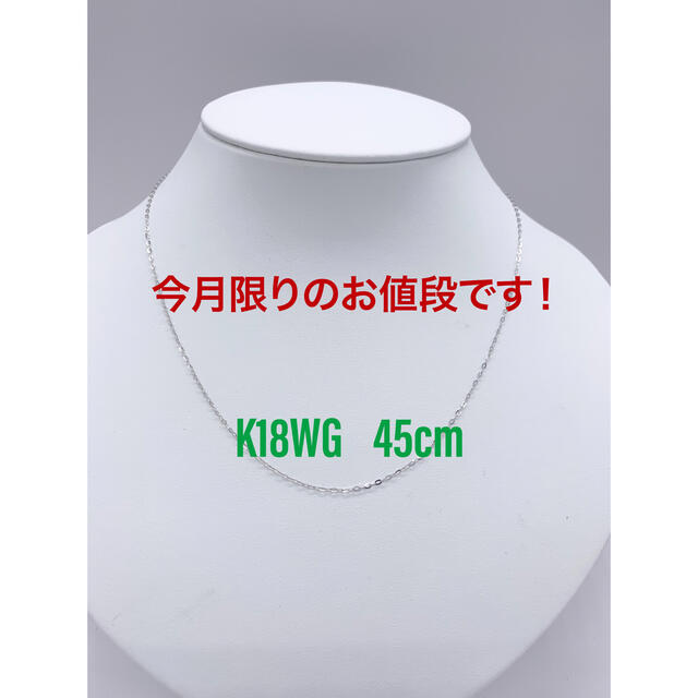 K18WG 45cm❗️カットケーブル スライドピン仕様-