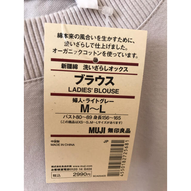 MUJI (無印良品)(ムジルシリョウヒン)の【sugar様専用】無印 洗いざらしオックス ブラウス レディースのトップス(シャツ/ブラウス(長袖/七分))の商品写真