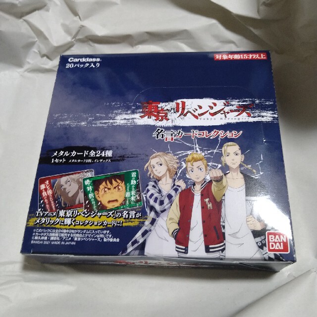 東京リベンジャーズ名言カードコレクション 1BOX | フリマアプリ ラクマ 東京リベンジャーズ名言カードコレクション 1BOX | フリマアプリ ラクマ