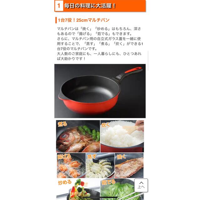 Bellfina  Diamond MultiPan ダイヤモンド マルチパン  インテリア/住まい/日用品のキッチン/食器(鍋/フライパン)の商品写真