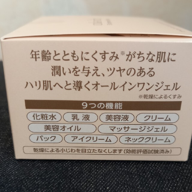 コラリッチEXオールインワンジェル55g コスメ/美容のスキンケア/基礎化粧品(オールインワン化粧品)の商品写真