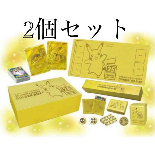 ポケモンカード 25th  GOLDEN BOX 日本版　2個セットエンタメ/ホビー