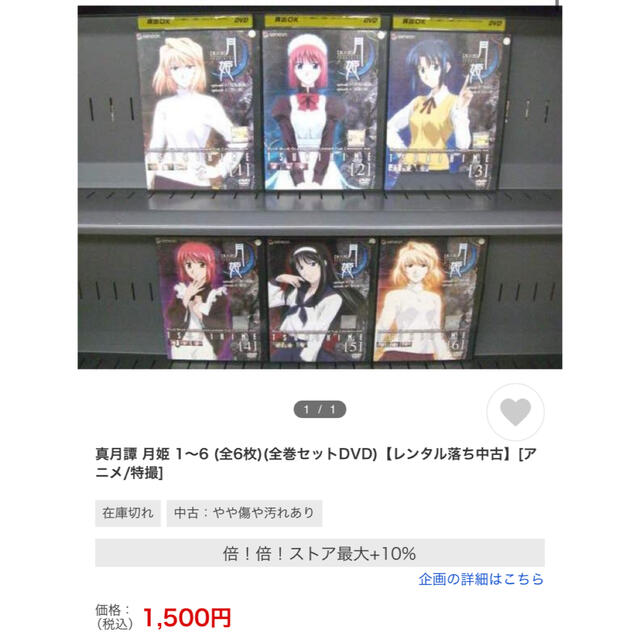 真月譚 月姫 DVD 全巻セット エンタメ/ホビーのDVD/ブルーレイ(アニメ)の商品写真