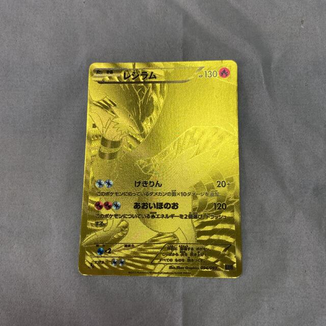 ポケモンカードゲーム  金レシラム EBB