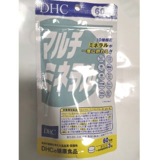 ディーエイチシー(DHC)のDHCマルチミネラル60日分(その他)