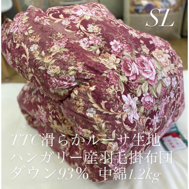 公式ストア 新品‼️滑らかルーサ生地 ハンガリーダウン羽毛掛布団 ...