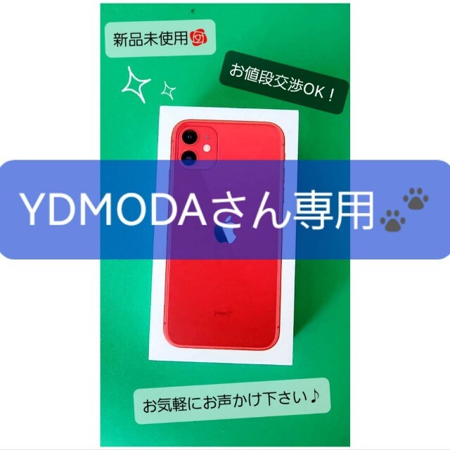 Apple iPhone11 64GB Red SIMフリー MHDD3J/A