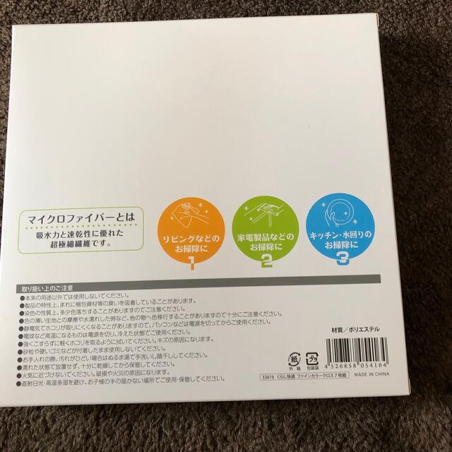 マイクロファイバー布巾七枚組 インテリア/住まい/日用品のインテリア/住まい/日用品 その他(その他)の商品写真