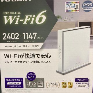 アイオーデータ(IODATA)の開封通電したのみ I・O DATA ルーター WN-DAX3600QR(PC周辺機器)