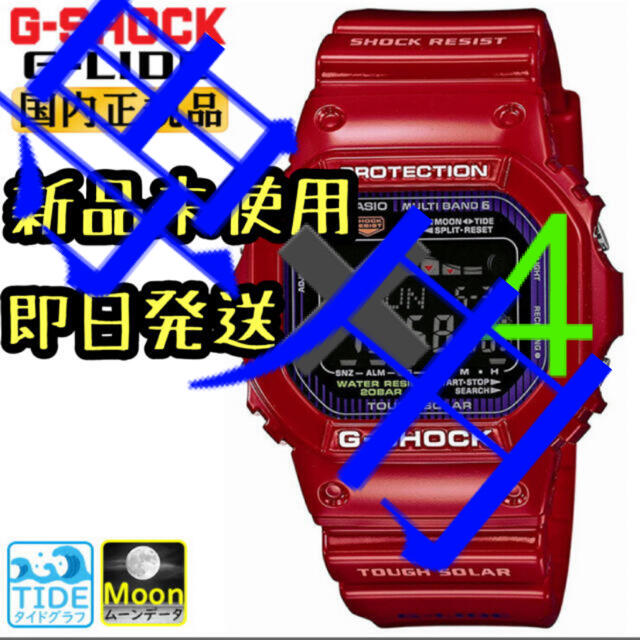 Gショック　GWX-5600C-4JF  新品　未使用