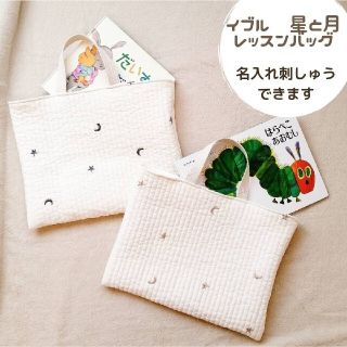 【名入れ刺繍】イブル　レッスンバッグ　ブルーグレー/ゴールドベージュ(バッグ/レッスンバッグ)