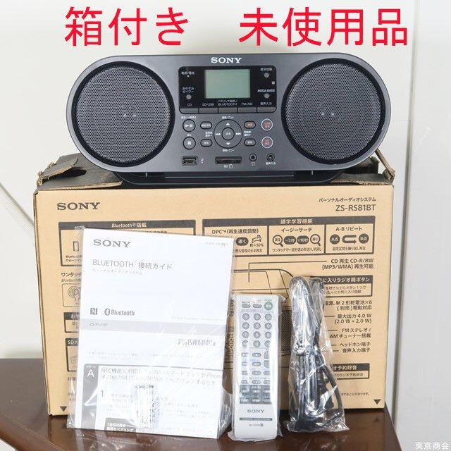 人気第6位】 未使用品 ソニー/SONY CDラジオ Bluetooth対応ZS-RS81BT:セール！