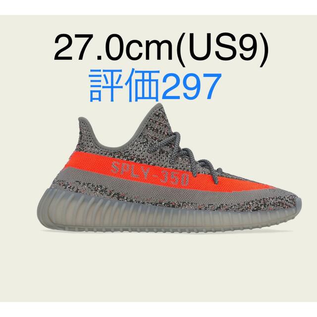 adidas yeezy boost v2 350 最大59%OFFクーポン ギフト