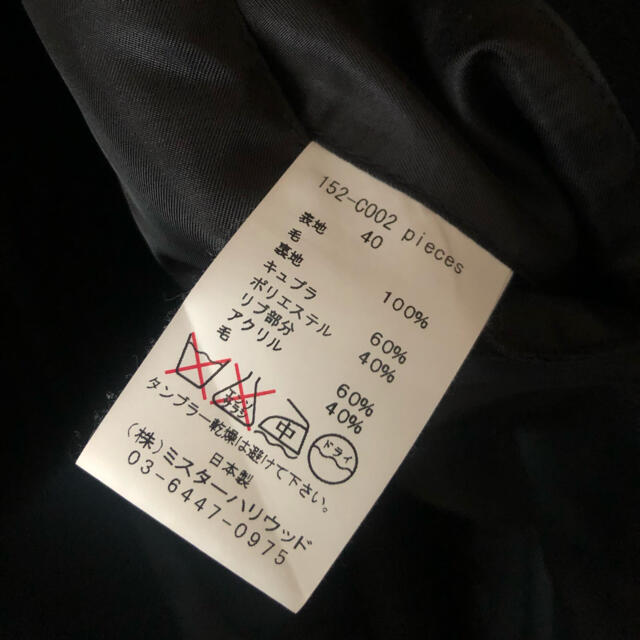 N.HOOLYWOOD - 定価7.5万円 エヌハリウッド メルトンノーカラーコート